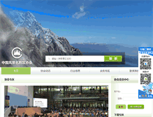 Tablet Screenshot of hyxh.fengjing.com